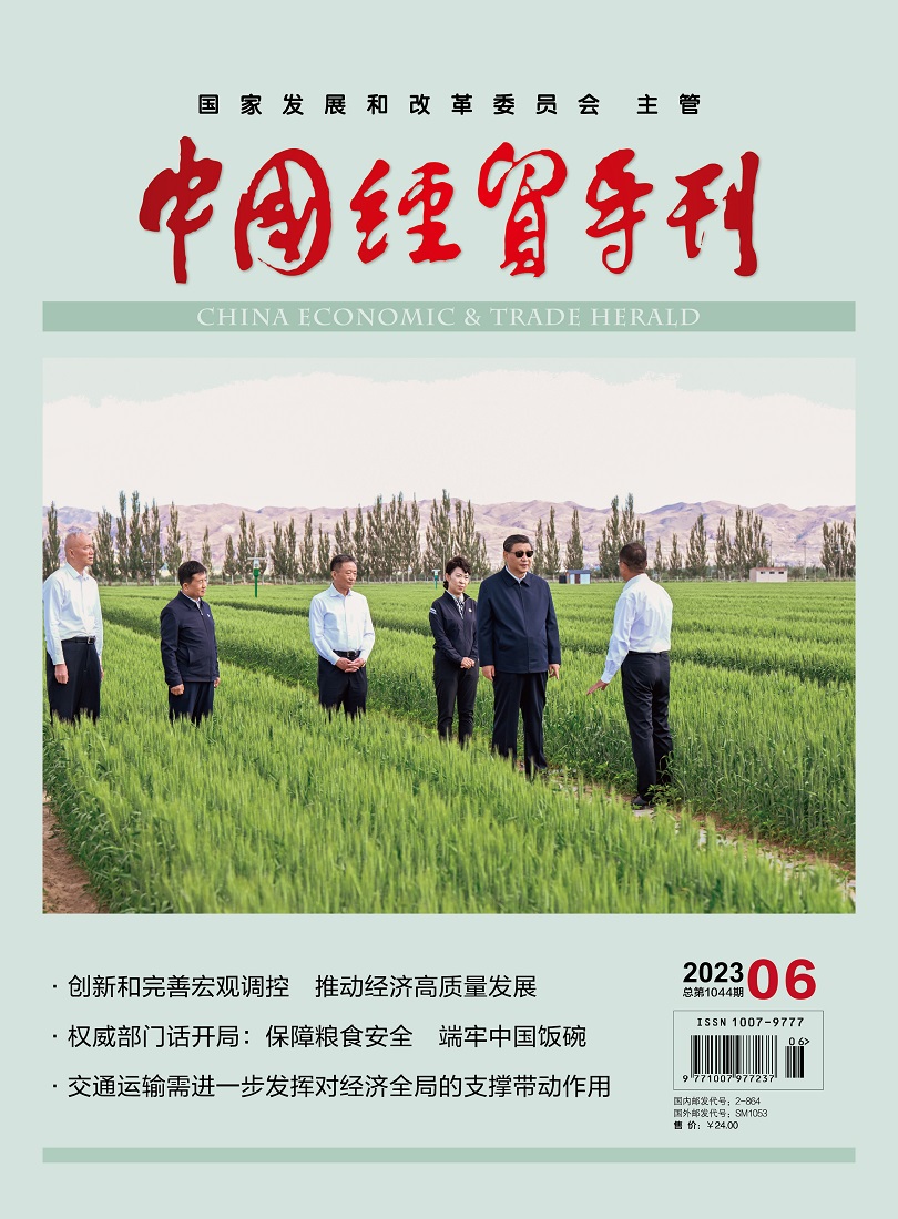 中國經(jīng)貿(mào)導刊2023-6期封面1.jpg